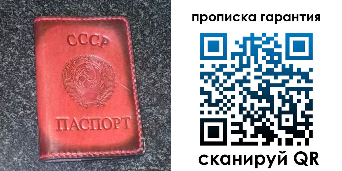 временная регистрация в Оленегорске
