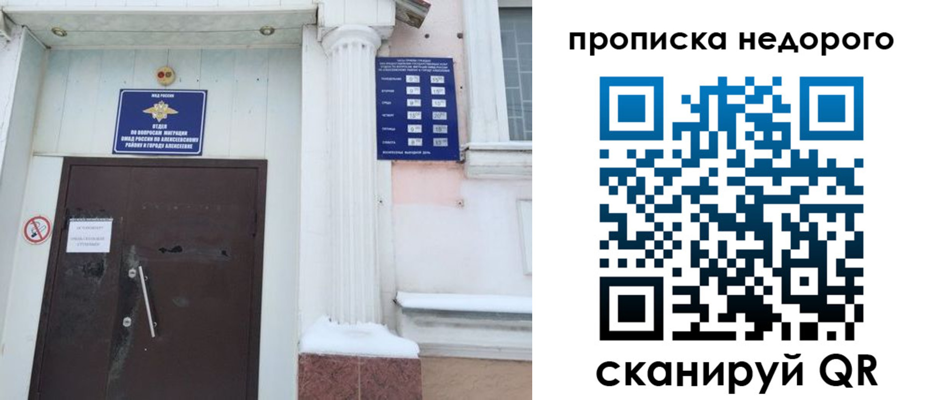 временная регистрация недорого в Оленегорске