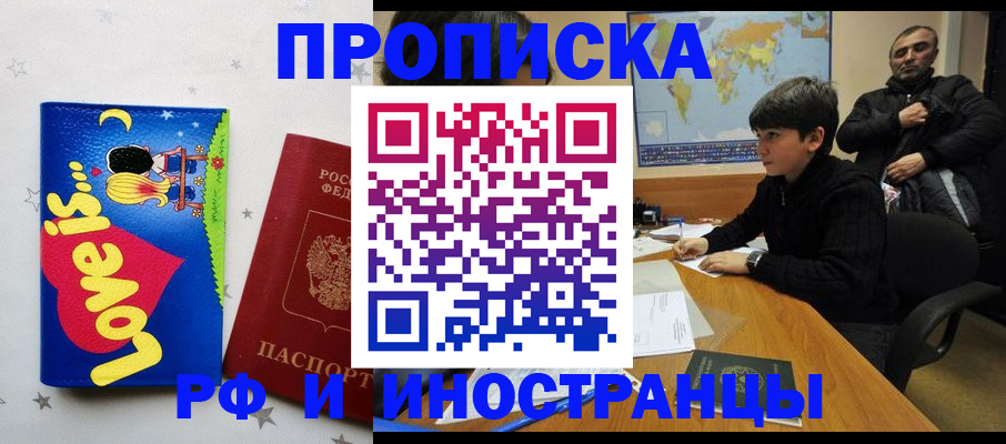 пропишу в квартире в Оленегорске
