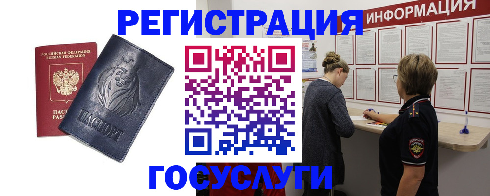 прописка от собственника в Оленегорске